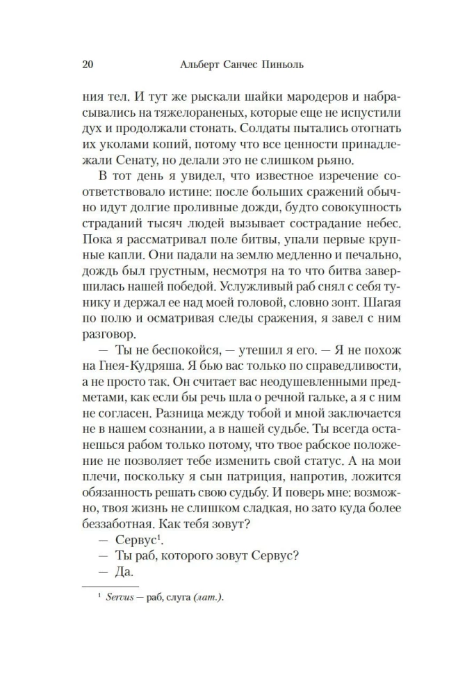 Lūgšana uz Prozerpīnu
